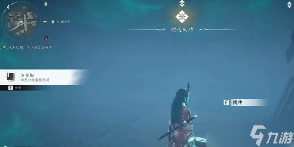 《燕云十六声》魂无归处任务完成攻略