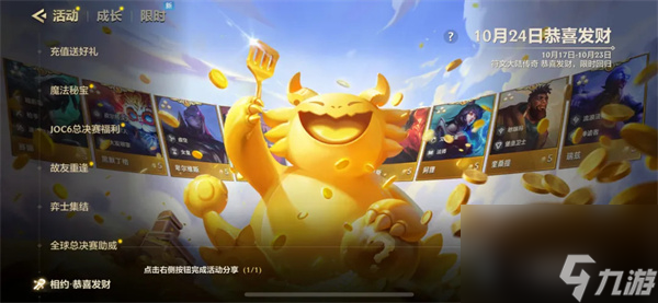金鏟鏟之戰(zhàn)符文大陸什么時候返場