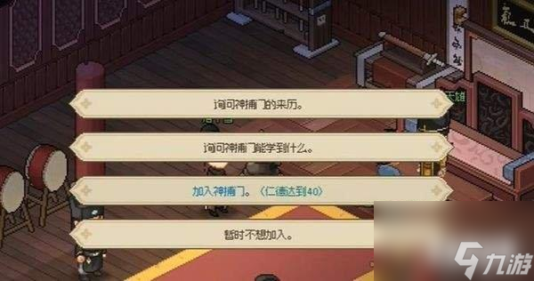 大侠立志传神捕门怎么加入 神捕门加入方法
