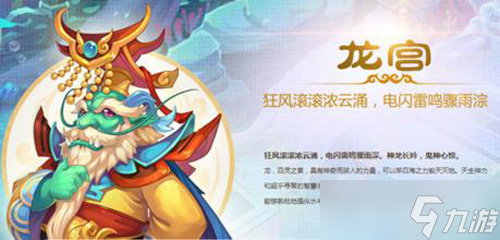 夢幻西游手游龍宮龜速玩法攻略 熔煉技巧解析