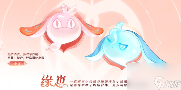王者荣耀少司缘正式服上线时间