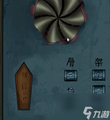 引魂铃第六章攻略