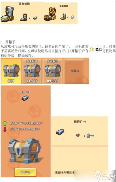 背包传说手游萌新玩法攻略指南