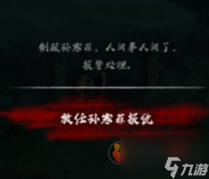 小道伏妖第五章攻略图文 小道伏妖全流程速通攻略大全