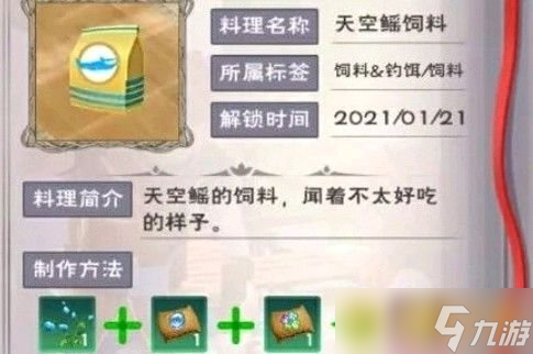 《創(chuàng)造與魔法》天空果實刷新位置介紹