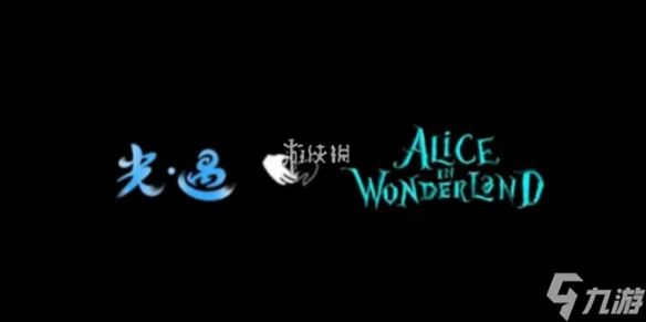 光遇爱丽丝梦游仙境联动开启时间
