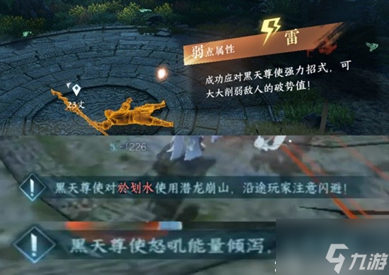 《逆水寒手游》驰援云起台副本通关攻略