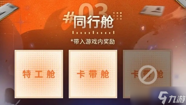新月同行预抽卡角色推荐