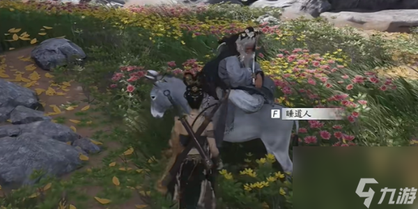 《燕云十六声》道人梦驴奇遇任务攻略