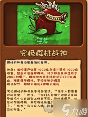植物大戰(zhàn)僵尸融合版究極植物怎么解鎖 究極植物解鎖攻略