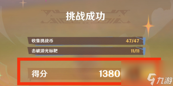 《原神》月光州成就如何达成