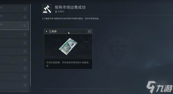 三角洲行動(dòng)曼德爾磚出售方法