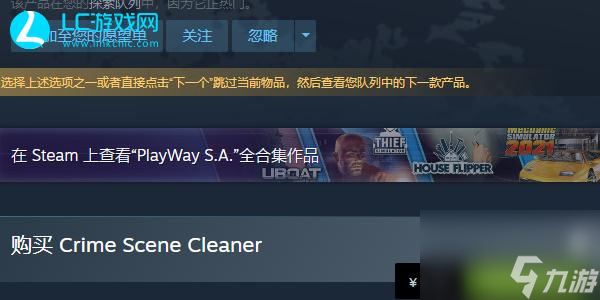 犯罪現(xiàn)場清潔工steam多少錢