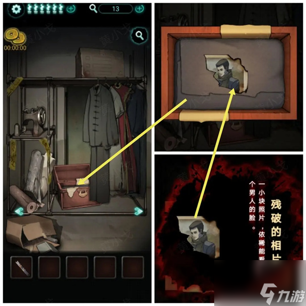 灵探第一章图文攻略