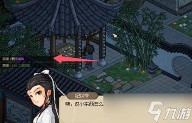 大侠立志传纪茯苓6个琉璃珠在哪