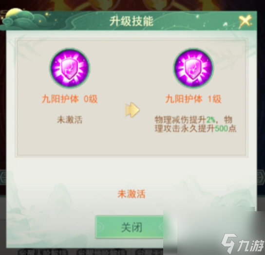 仙剑奇侠传新的开始武将怎么觉醒 仙剑奇侠传新的开始觉醒玩法介绍