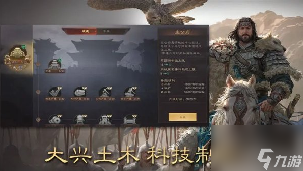 三国群英传鸿鹄霸业开荒阵容 三国群英传鸿鹄霸业阵容搭配推荐