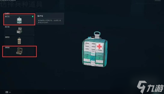 三角洲行動蜂醫(yī)技能分析及使用技巧