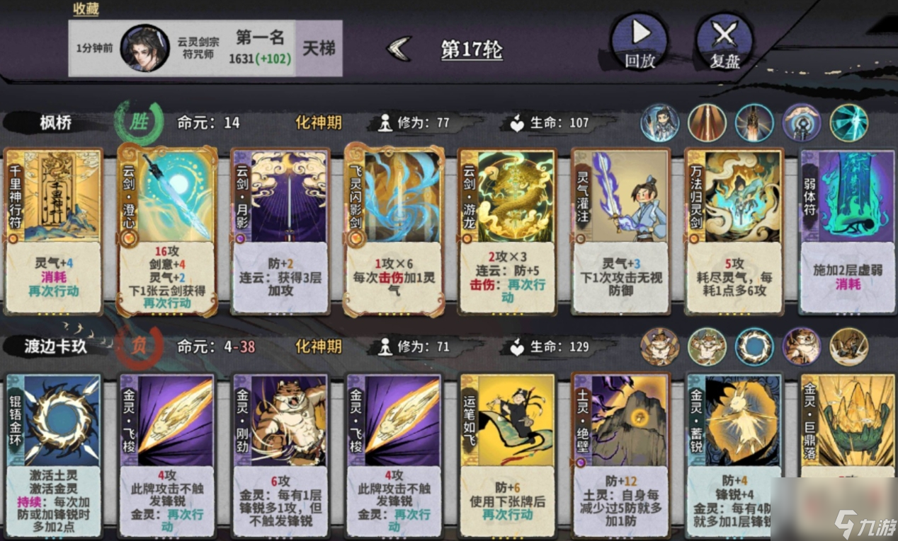 弈仙牌陆剑心攻略分享 弈仙牌陆剑心怎么玩