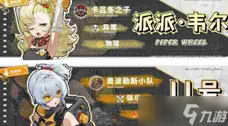絕區(qū)零派派?驅動盤套裝搭配詳解