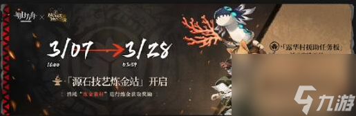 明日方舟泰拉大陸調(diào)查團怎么獲取-怪獵聯(lián)動艾露貓干員獲取方式介紹