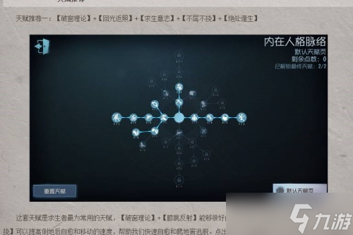 第五人格角色入殮師怎么玩