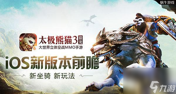 《太极熊猫》游戏巅峰王座攻略（以游戏为主）
