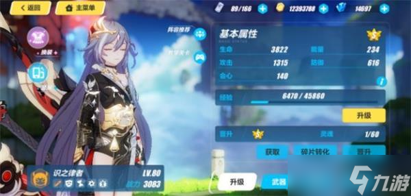 崩壞3悍婦鋤地腳打吼姆天王810攻略？崩壞3內(nèi)容分享