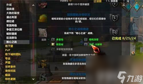 魔兽世界新鲜的红腮鱼钓取地点在哪 鲜的红腮鱼钓取地点大全