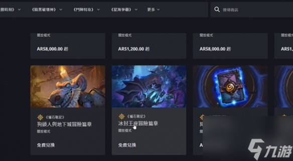 爐石傳說全冒險模式獲取方法匯總