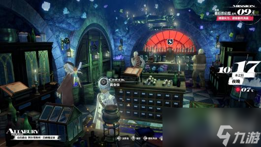 《暗喻幻想：ReFantazio》阿尔塔维利全黄金虫位置介绍