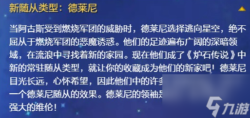 《爐石傳說》國(guó)服首個(gè)回歸新擴(kuò)展包上線時(shí)間