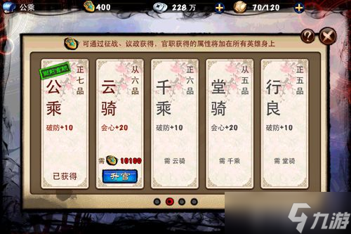 琅琊榜手游声望换什么好 声望用处汇总攻略详解