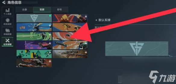 三角洲行動(dòng):更換軍牌方法是什么