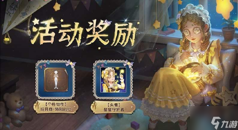 第五人格2024感恩節(jié)返場皮膚一覽