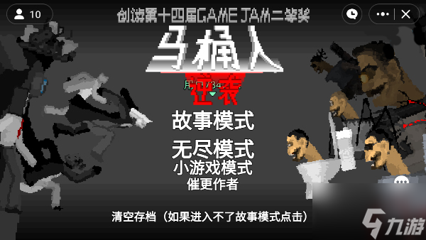 马桶人逆袭怎么打开 马桶人逆袭手机版怎么玩
