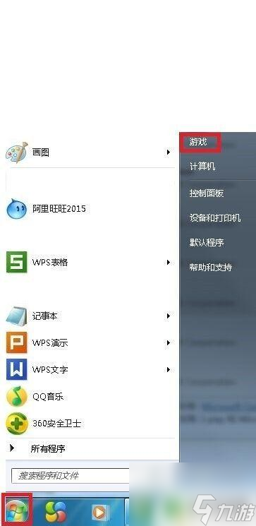 掃雷怎么更改難度 電腦上的小游戲掃雷難度設置方法