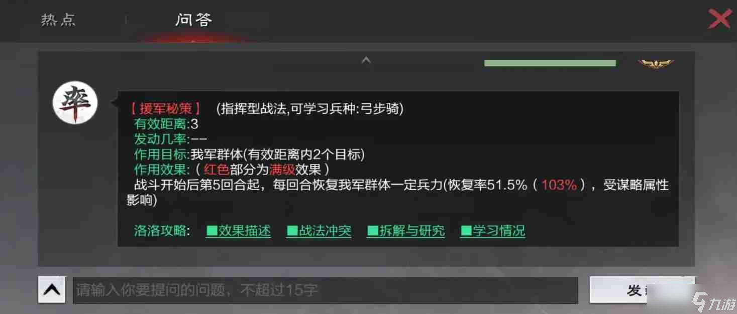 率土之濱援軍秘策怎么得