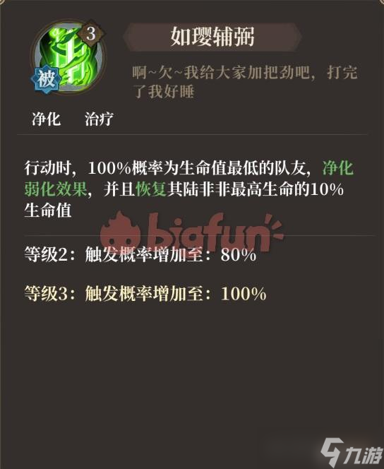 古剑奇谭木语人陆非非使用攻略？古剑奇谭木语人最新版攻略推荐