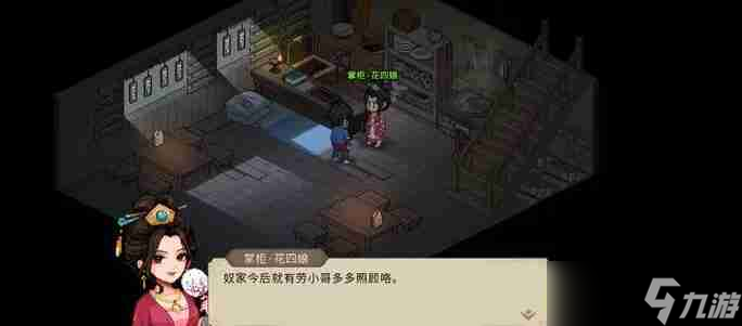 大侠立志传咸鱼党无敌配置一览