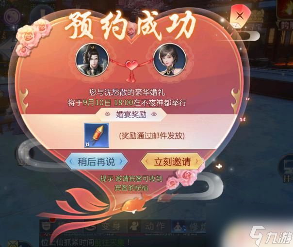 太古封魔錄2怎么解除仙侶 《太古封魔錄2》仙侶系統(tǒng)