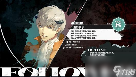 《暗喻幻想：ReFantazio》斯特罗尔社群等级提升作用介绍