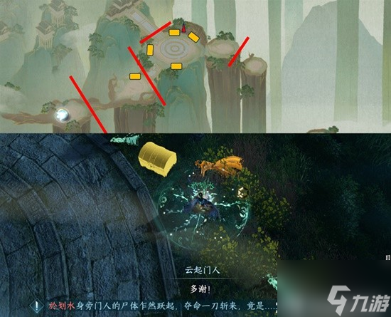 《逆水寒手游》驰援云起台副本通关攻略