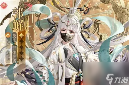 如鳶郭解全方位養(yǎng)成攻略指南