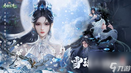 诛仙端游新团本“天帝宝库”即将上线！情忆老友董真惊喜回归！