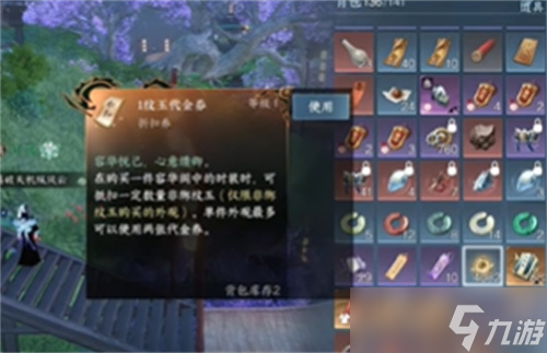 逆水寒手游荒朽遺風0元購方法