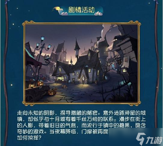 《第五人格》“萬(wàn)靈的巡游”主題活動(dòng)來(lái)襲 夜幕降臨 輕叩門扉