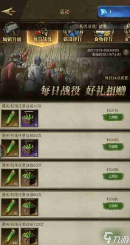 帝国战纪新手怎么玩