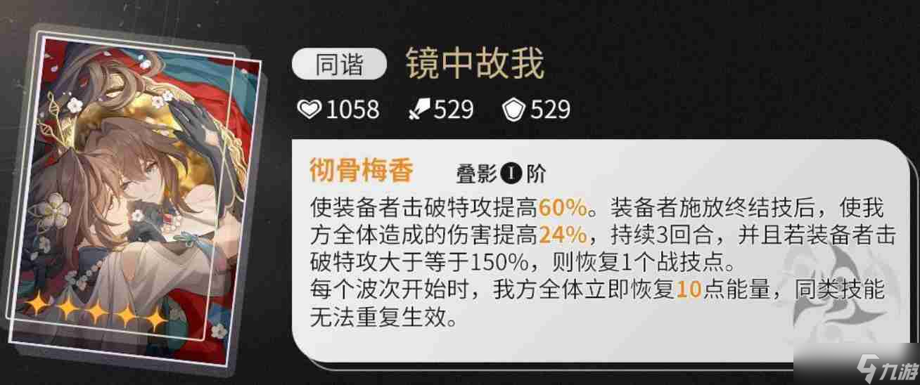 崩壞星穹鐵道阮梅光錐如何選