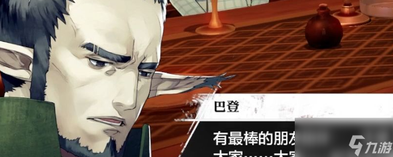 《暗喻幻想：ReFantazio》巴尔登及阿基态特点介绍